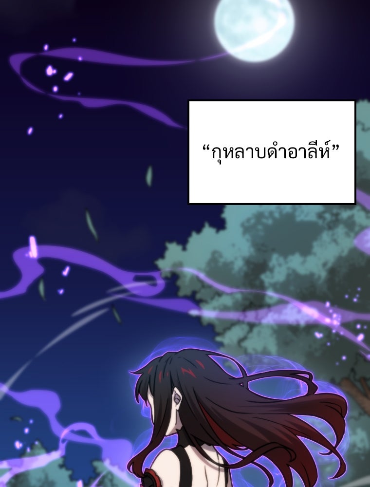 โดนอัญเชิญไปต่างโลก...อีกแล้วเรอะ!? - หน้า 11