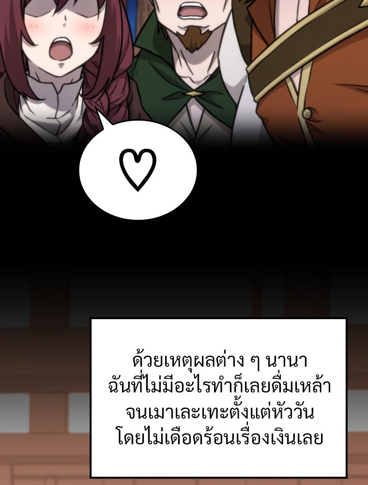 โดนอัญเชิญไปต่างโลก...อีกแล้วเรอะ!? - หน้า 14