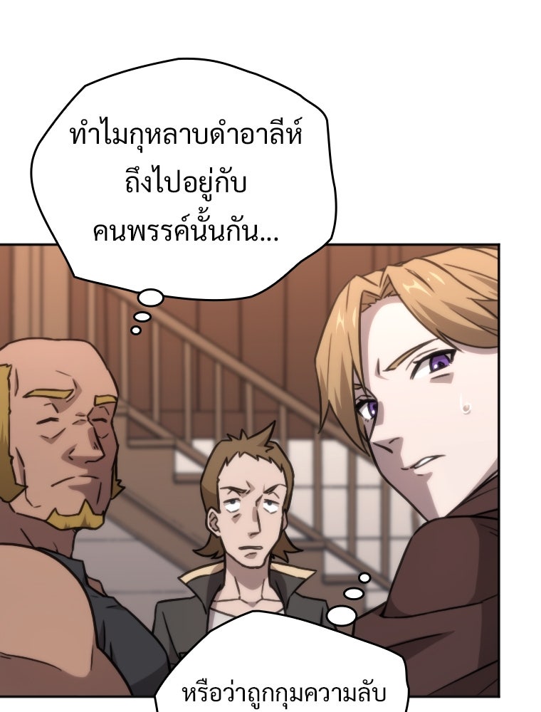 โดนอัญเชิญไปต่างโลก...อีกแล้วเรอะ!? - หน้า 17