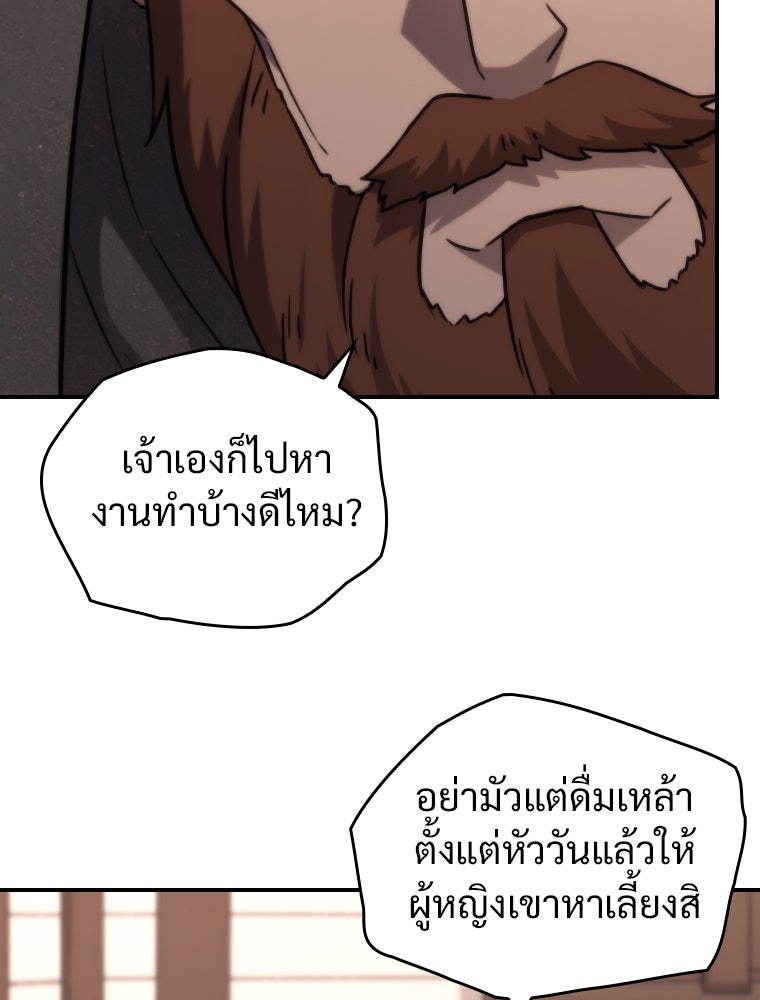 โดนอัญเชิญไปต่างโลก...อีกแล้วเรอะ!? - หน้า 19