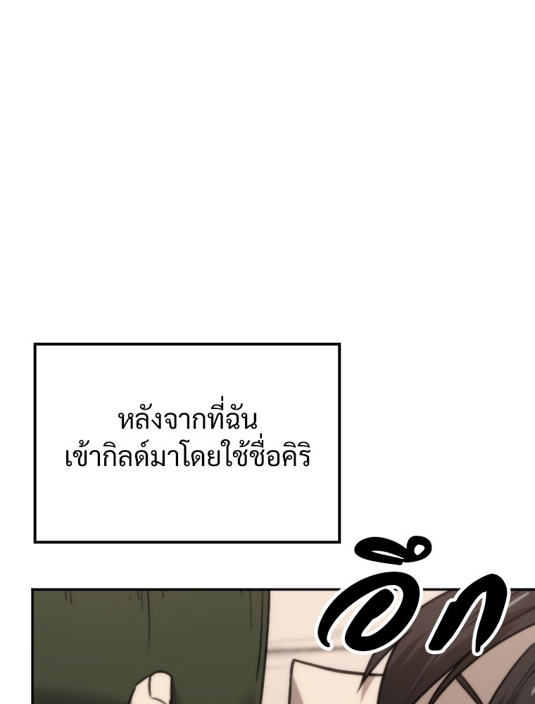 โดนอัญเชิญไปต่างโลก...อีกแล้วเรอะ!? - หน้า 2