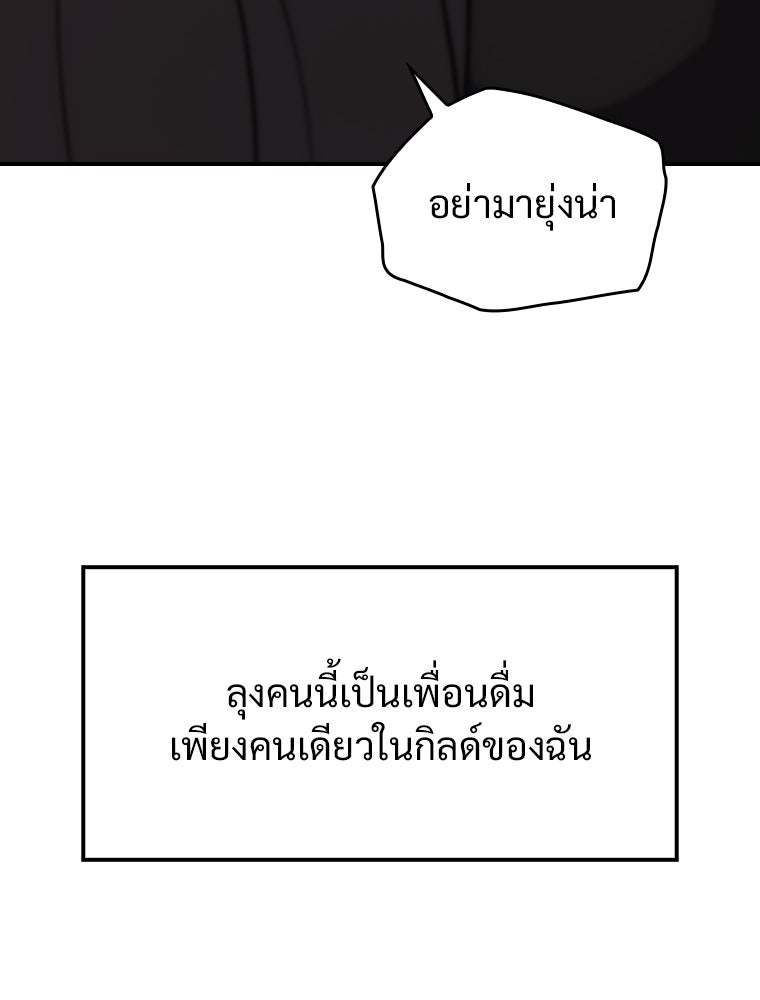 โดนอัญเชิญไปต่างโลก...อีกแล้วเรอะ!? - หน้า 22
