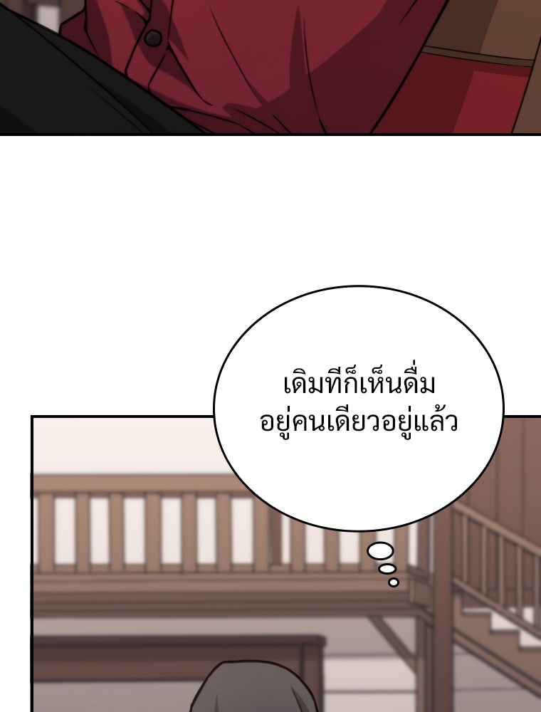 โดนอัญเชิญไปต่างโลก...อีกแล้วเรอะ!? - หน้า 24