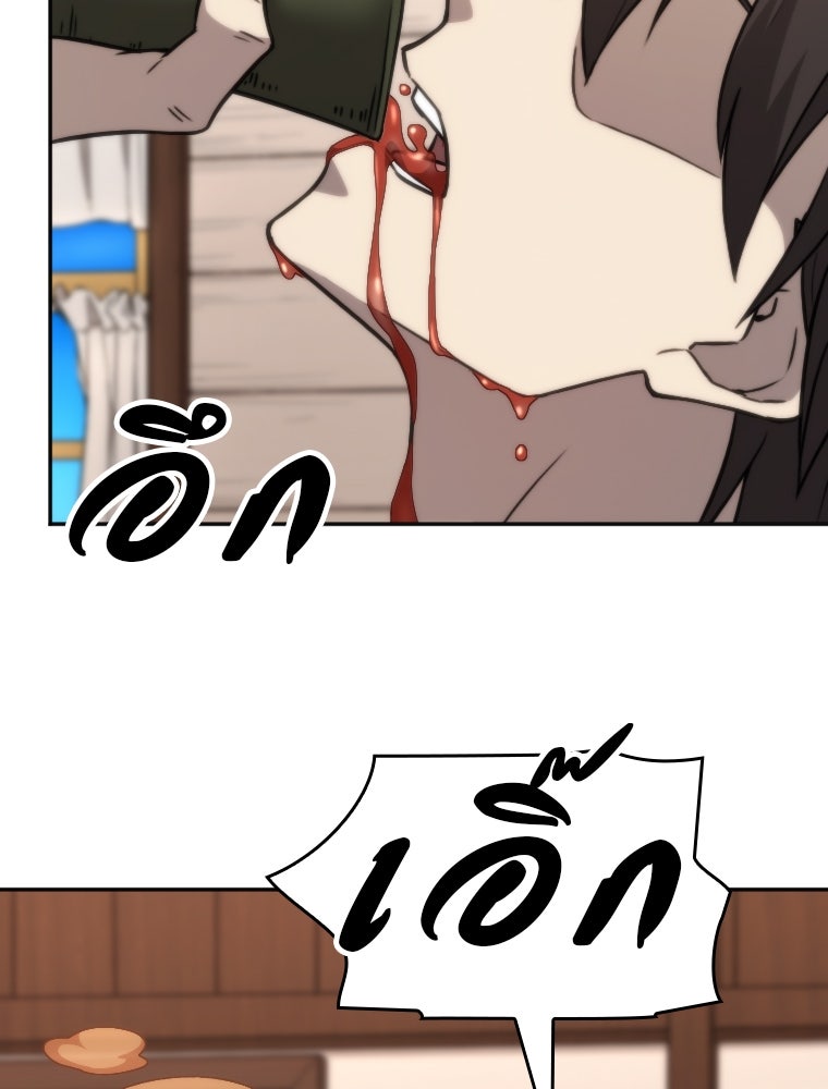 โดนอัญเชิญไปต่างโลก...อีกแล้วเรอะ!? - หน้า 3