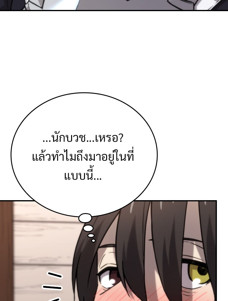 โดนอัญเชิญไปต่างโลก...อีกแล้วเรอะ!? - หน้า 32