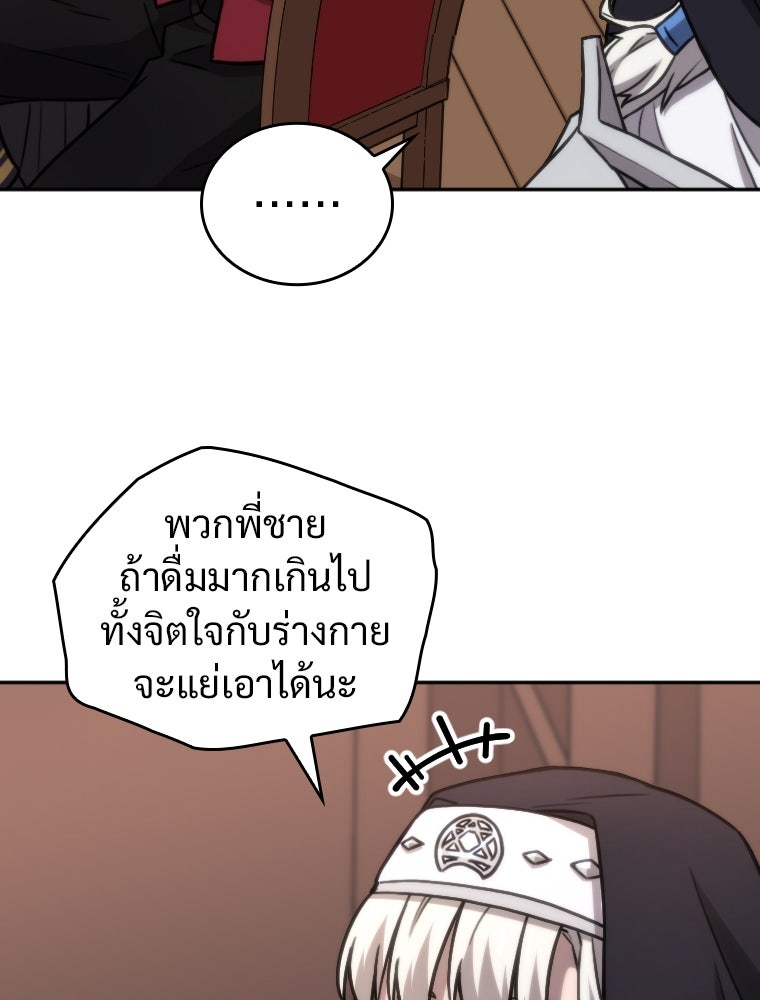 โดนอัญเชิญไปต่างโลก...อีกแล้วเรอะ!? - หน้า 35