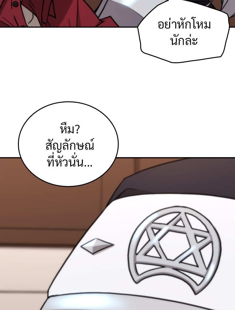 โดนอัญเชิญไปต่างโลก...อีกแล้วเรอะ!? - หน้า 37