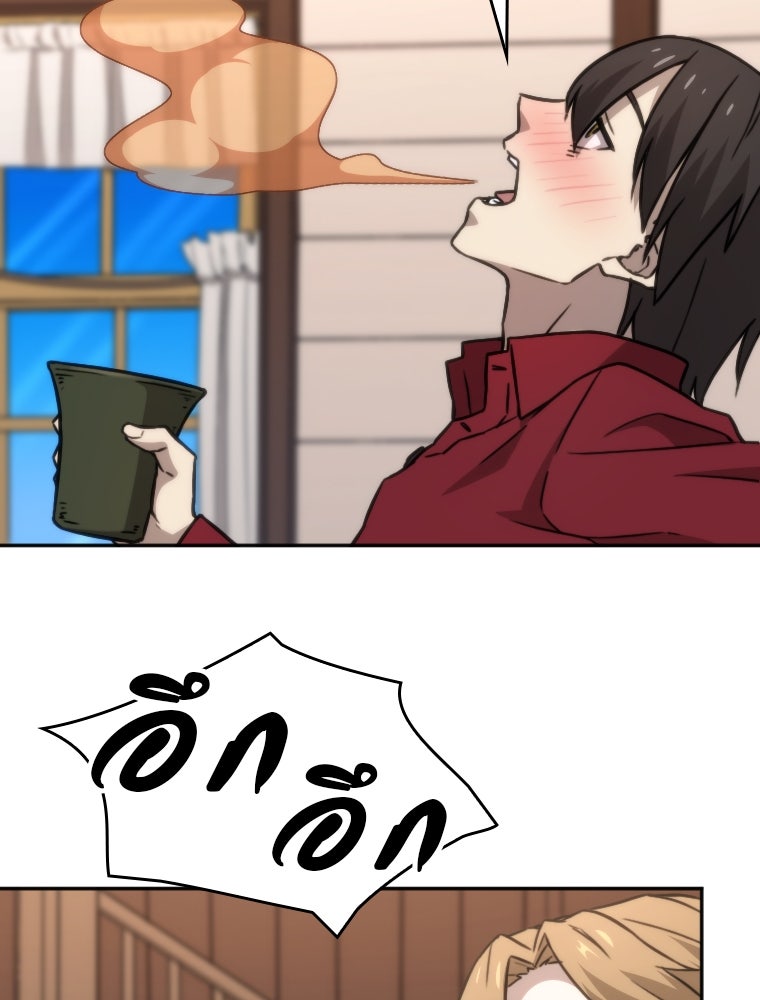 โดนอัญเชิญไปต่างโลก...อีกแล้วเรอะ!? - หน้า 4