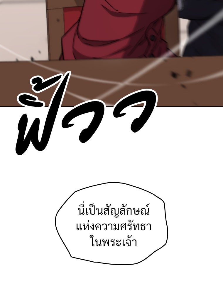 โดนอัญเชิญไปต่างโลก...อีกแล้วเรอะ!? - หน้า 41