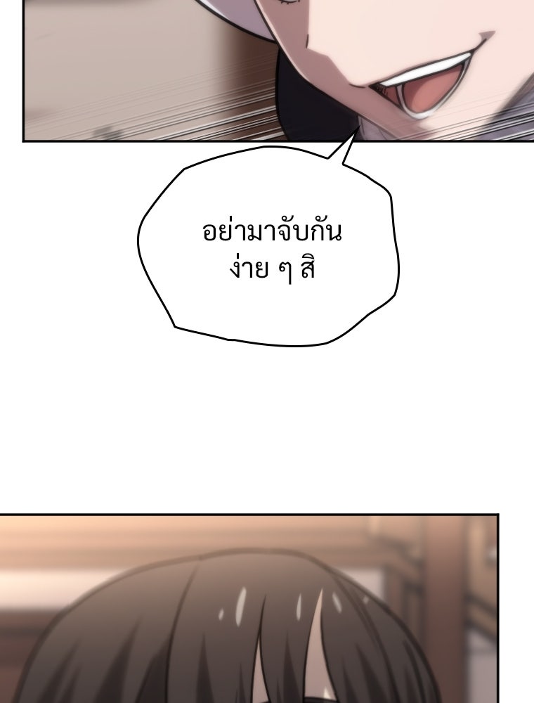 โดนอัญเชิญไปต่างโลก...อีกแล้วเรอะ!? - หน้า 43