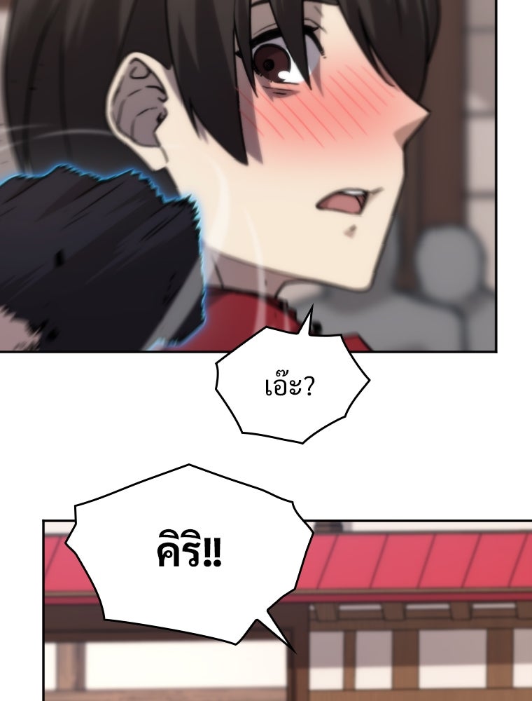 โดนอัญเชิญไปต่างโลก...อีกแล้วเรอะ!? - หน้า 44