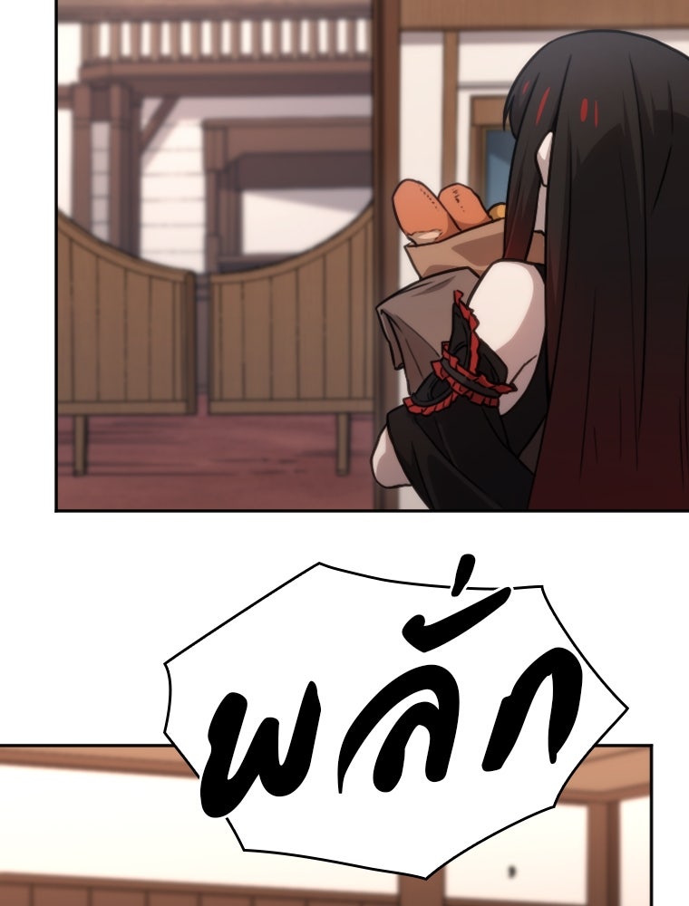 โดนอัญเชิญไปต่างโลก...อีกแล้วเรอะ!? - หน้า 45