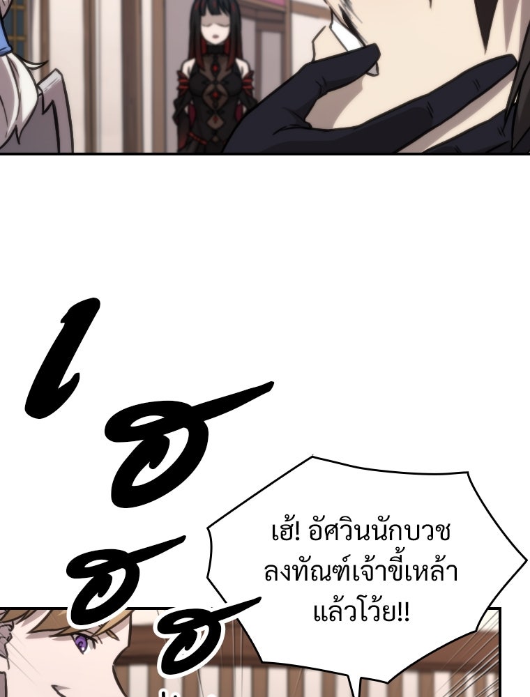 โดนอัญเชิญไปต่างโลก...อีกแล้วเรอะ!? - หน้า 52