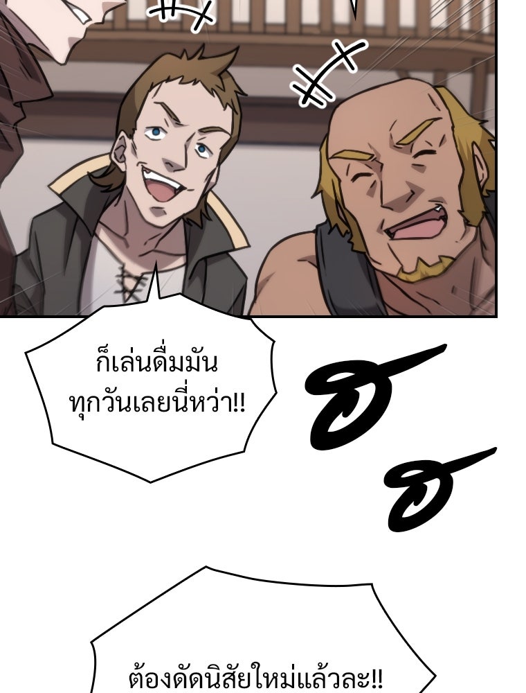 โดนอัญเชิญไปต่างโลก...อีกแล้วเรอะ!? - หน้า 53