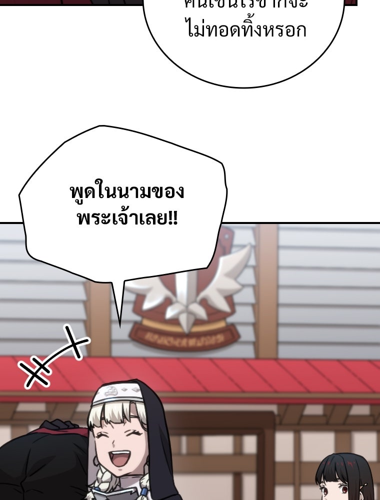 โดนอัญเชิญไปต่างโลก...อีกแล้วเรอะ!? - หน้า 56