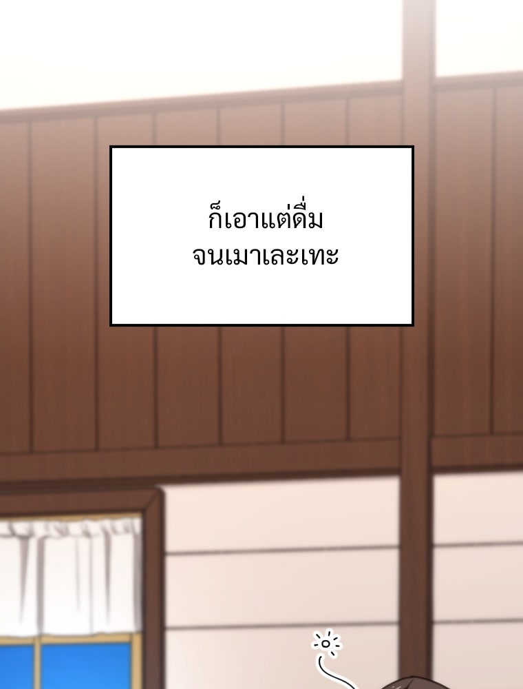 โดนอัญเชิญไปต่างโลก...อีกแล้วเรอะ!? - หน้า 6