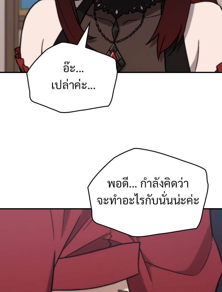 โดนอัญเชิญไปต่างโลก...อีกแล้วเรอะ!? - หน้า 62