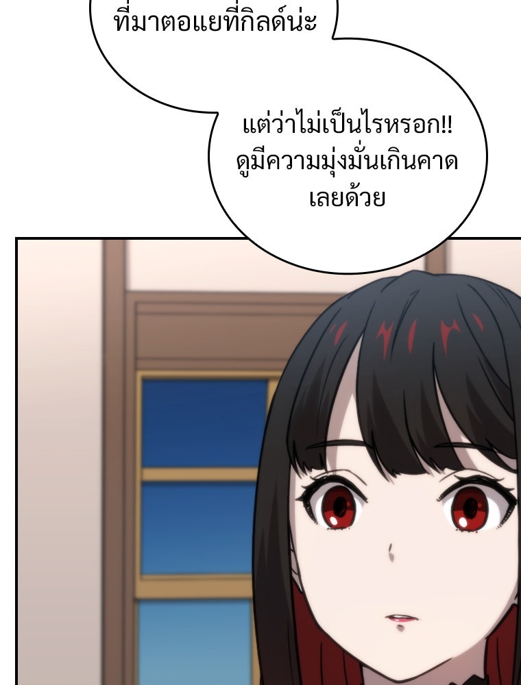 โดนอัญเชิญไปต่างโลก...อีกแล้วเรอะ!? - หน้า 65