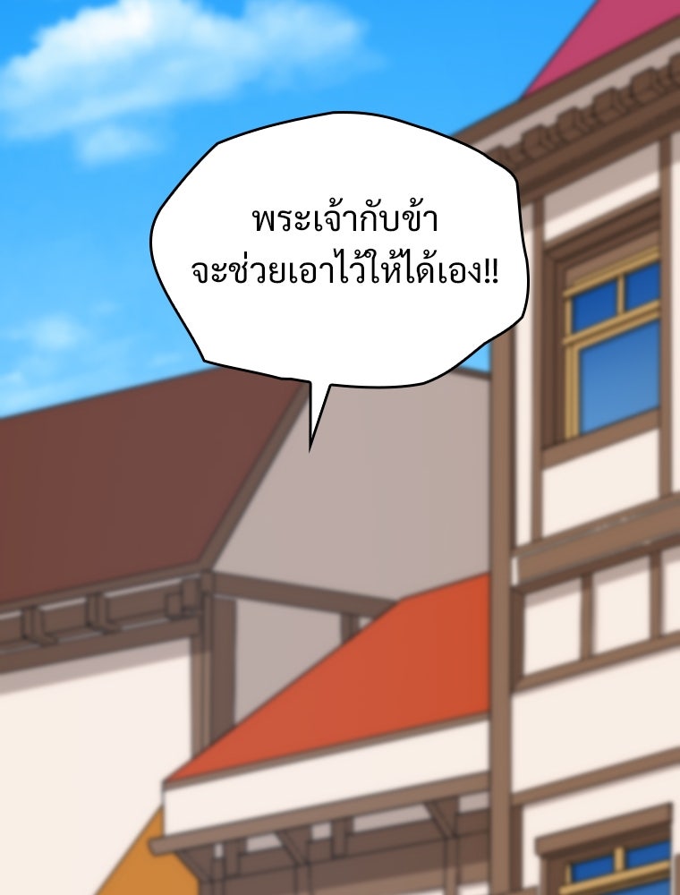 โดนอัญเชิญไปต่างโลก...อีกแล้วเรอะ!? - หน้า 67