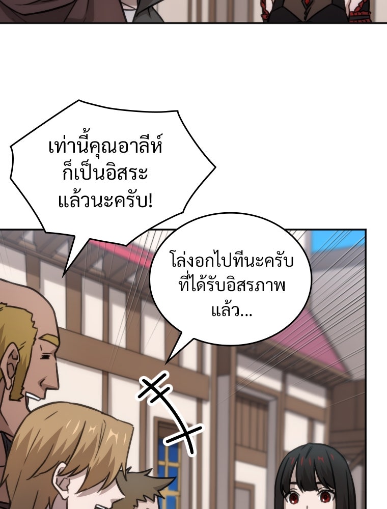โดนอัญเชิญไปต่างโลก...อีกแล้วเรอะ!? - หน้า 71