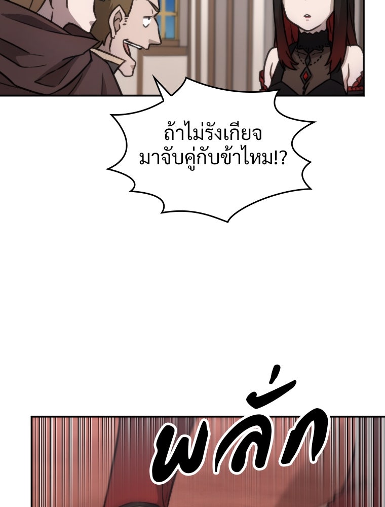 โดนอัญเชิญไปต่างโลก...อีกแล้วเรอะ!? - หน้า 72
