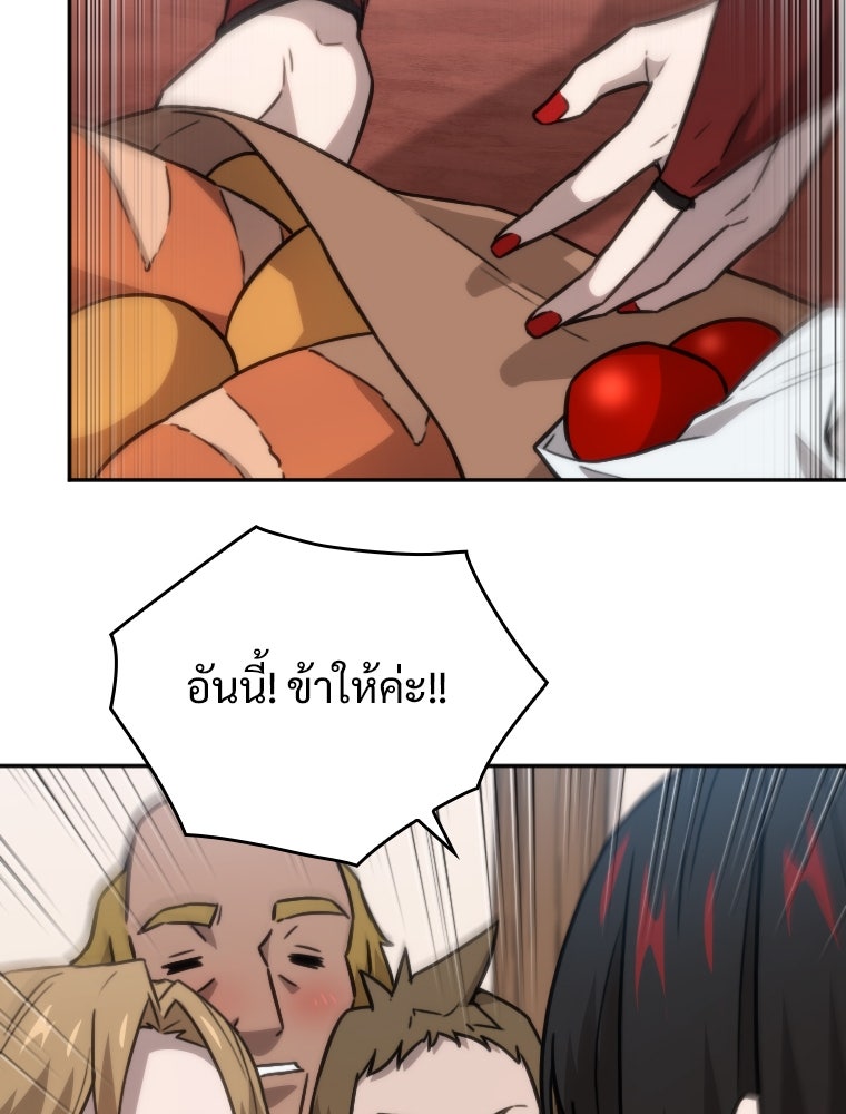 โดนอัญเชิญไปต่างโลก...อีกแล้วเรอะ!? - หน้า 73