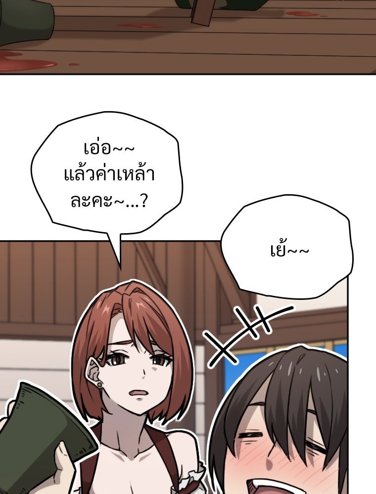 โดนอัญเชิญไปต่างโลก...อีกแล้วเรอะ!? - หน้า 8