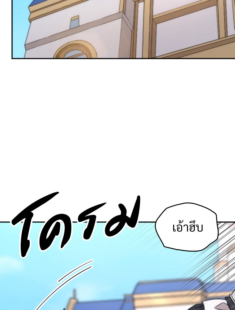 โดนอัญเชิญไปต่างโลก...อีกแล้วเรอะ!? - หน้า 81