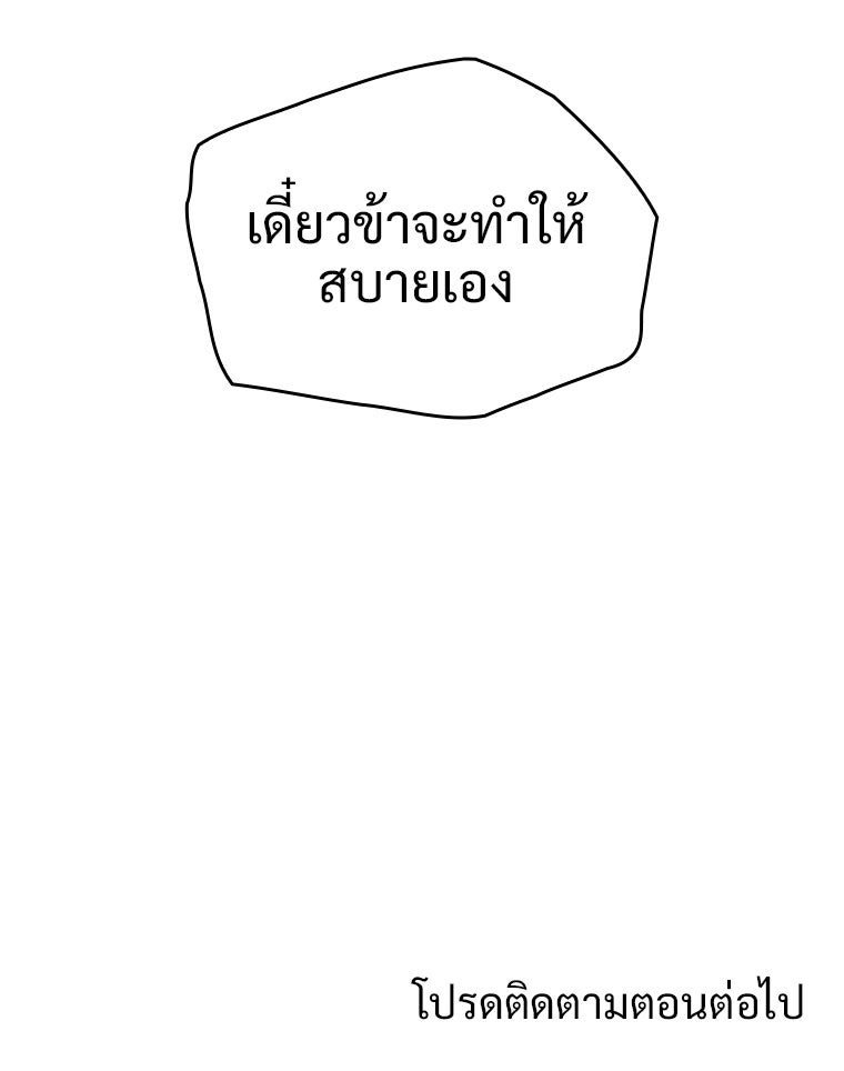 โดนอัญเชิญไปต่างโลก...อีกแล้วเรอะ!? - หน้า 86