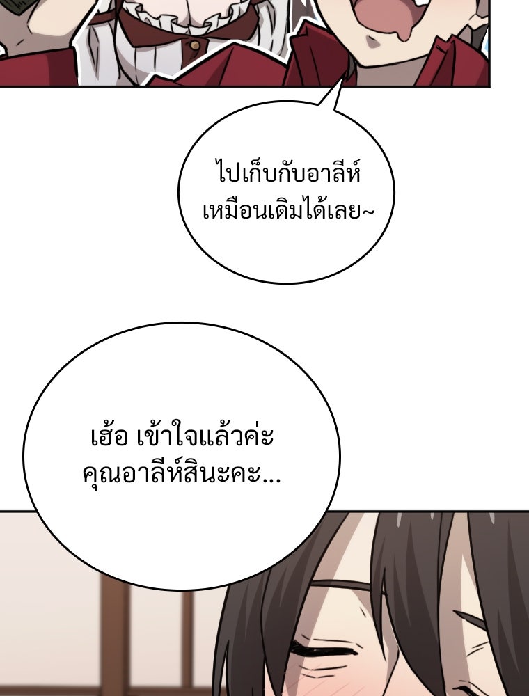 โดนอัญเชิญไปต่างโลก...อีกแล้วเรอะ!? - หน้า 9