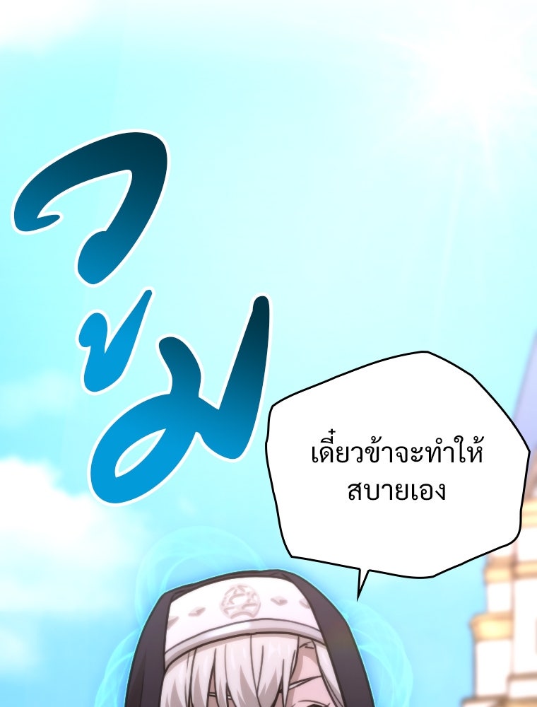 โดนอัญเชิญไปต่างโลก...อีกแล้วเรอะ!? - หน้า 1