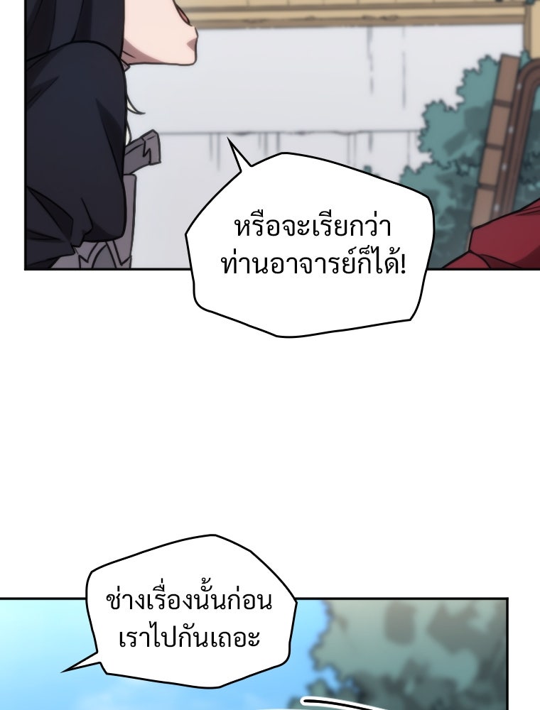 โดนอัญเชิญไปต่างโลก...อีกแล้วเรอะ!? - หน้า 10