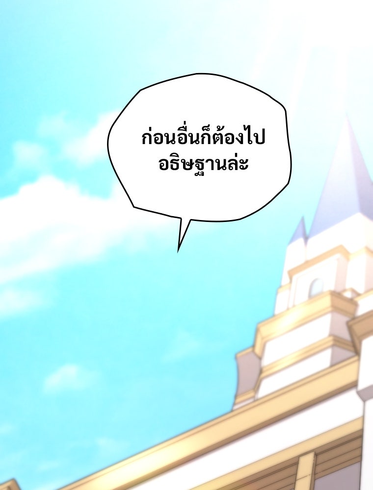 โดนอัญเชิญไปต่างโลก...อีกแล้วเรอะ!? - หน้า 12