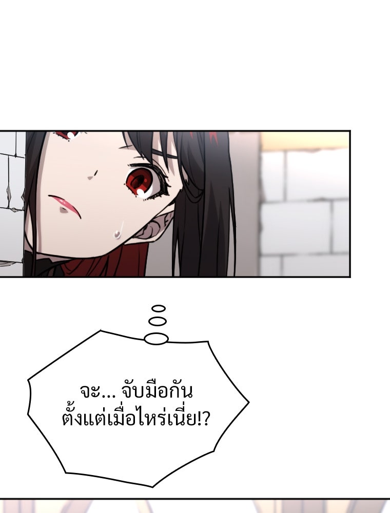 โดนอัญเชิญไปต่างโลก...อีกแล้วเรอะ!? - หน้า 16
