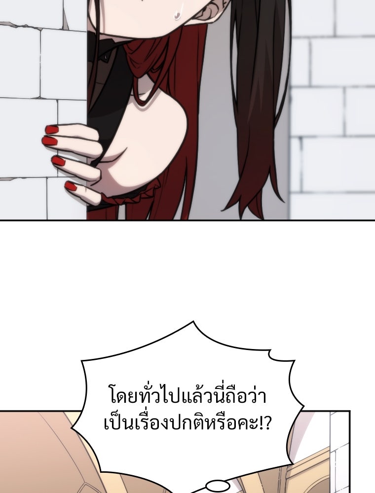 โดนอัญเชิญไปต่างโลก...อีกแล้วเรอะ!? - หน้า 20