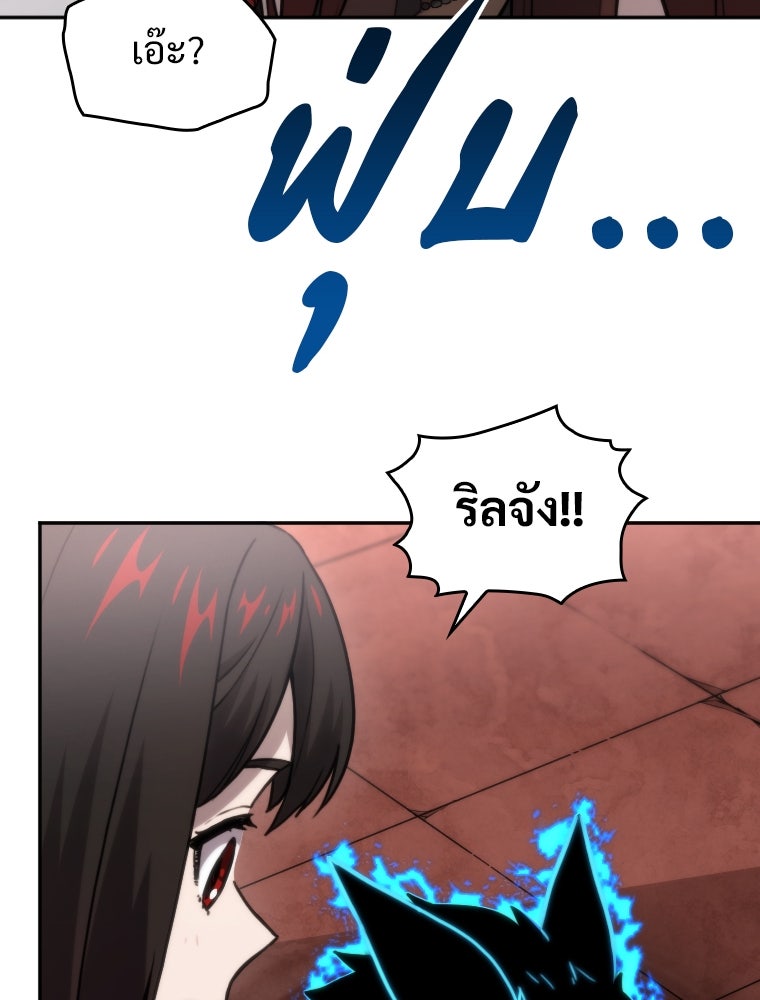 โดนอัญเชิญไปต่างโลก...อีกแล้วเรอะ!? - หน้า 23