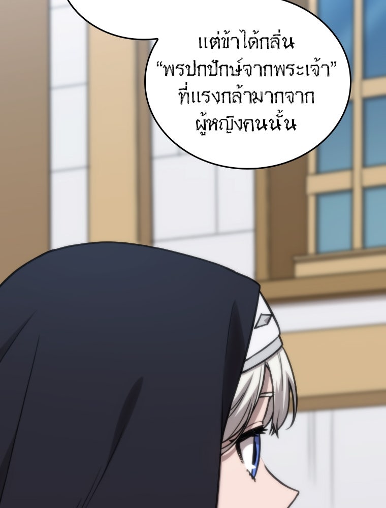 โดนอัญเชิญไปต่างโลก...อีกแล้วเรอะ!? - หน้า 25