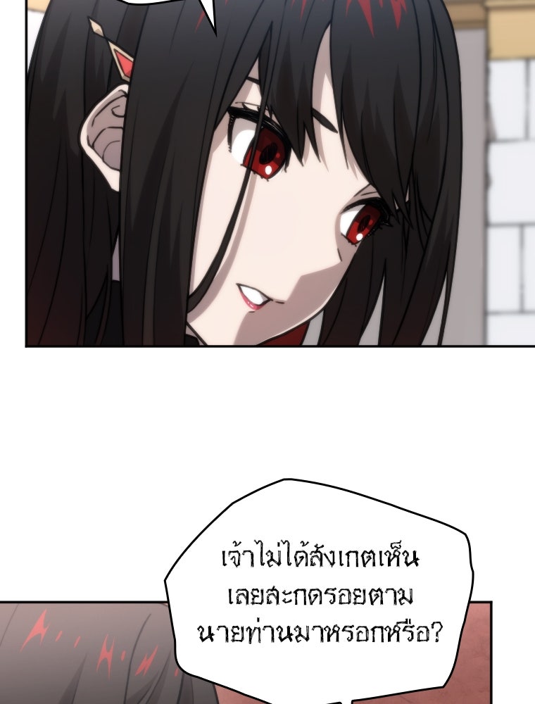 โดนอัญเชิญไปต่างโลก...อีกแล้วเรอะ!? - หน้า 27