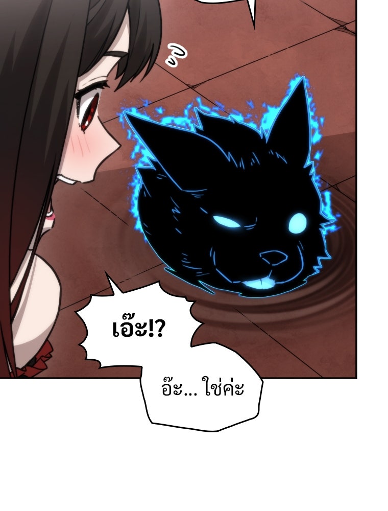 โดนอัญเชิญไปต่างโลก...อีกแล้วเรอะ!? - หน้า 28