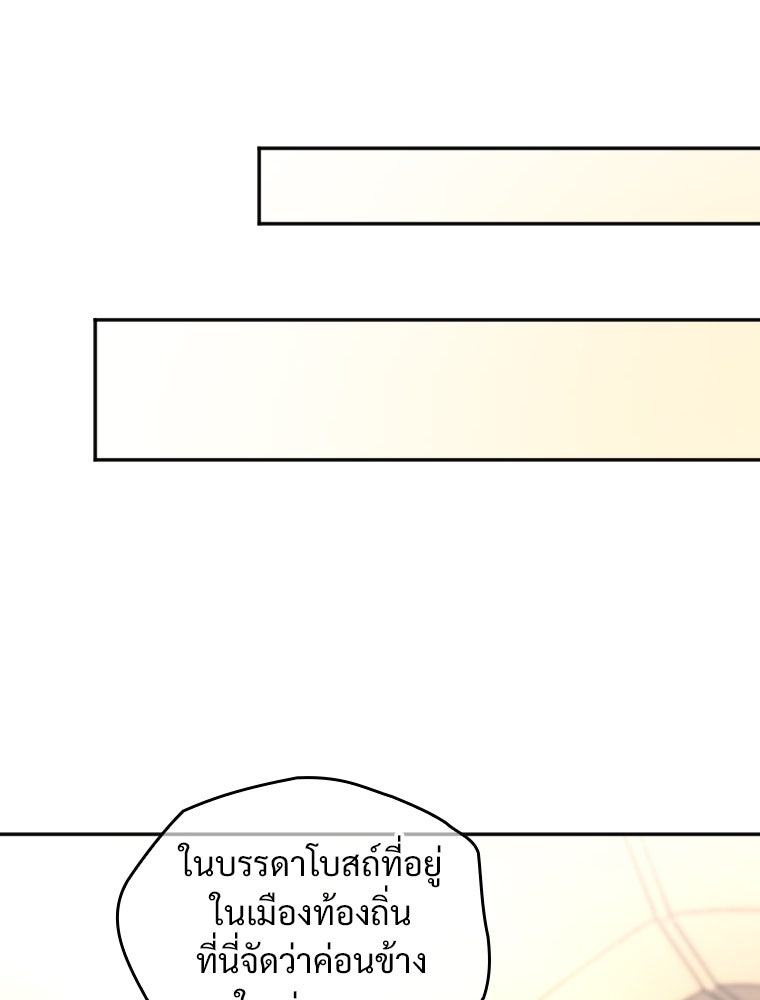 โดนอัญเชิญไปต่างโลก...อีกแล้วเรอะ!? - หน้า 29