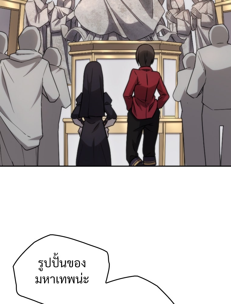โดนอัญเชิญไปต่างโลก...อีกแล้วเรอะ!? - หน้า 39