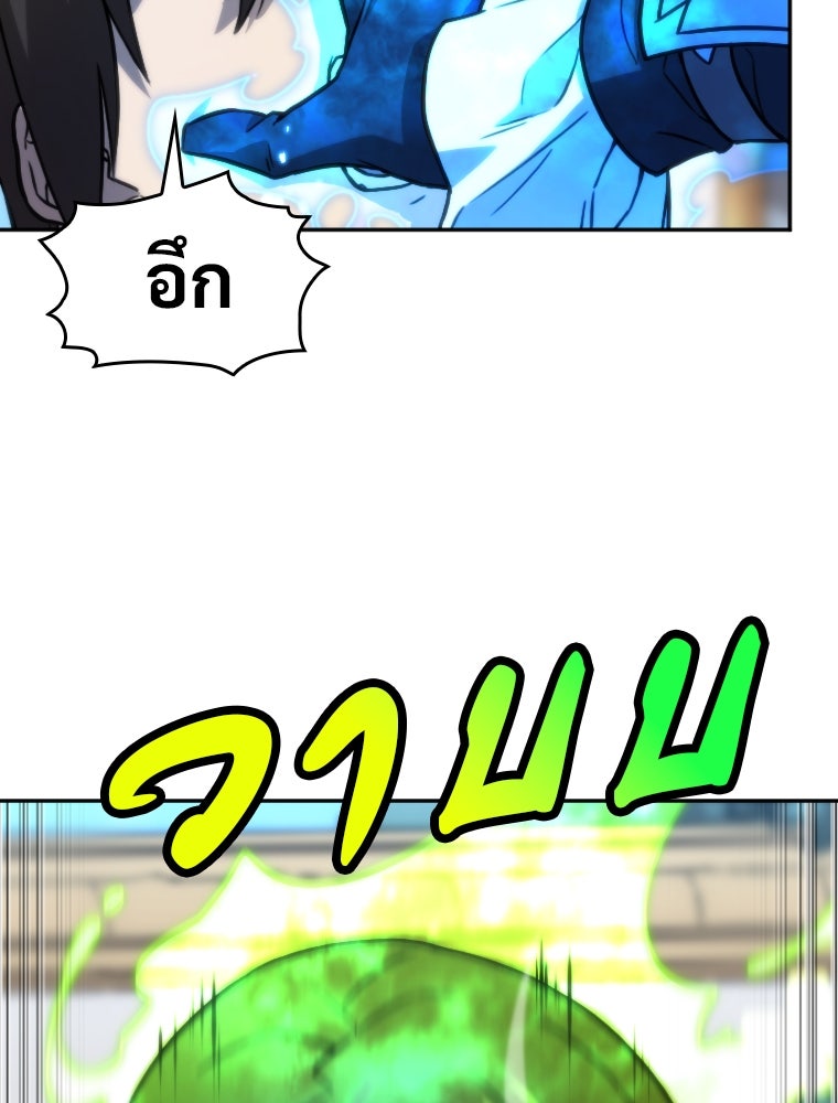 โดนอัญเชิญไปต่างโลก...อีกแล้วเรอะ!? - หน้า 4
