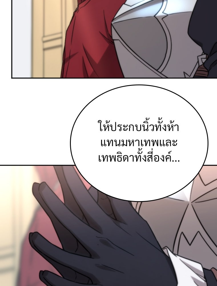 โดนอัญเชิญไปต่างโลก...อีกแล้วเรอะ!? - หน้า 41