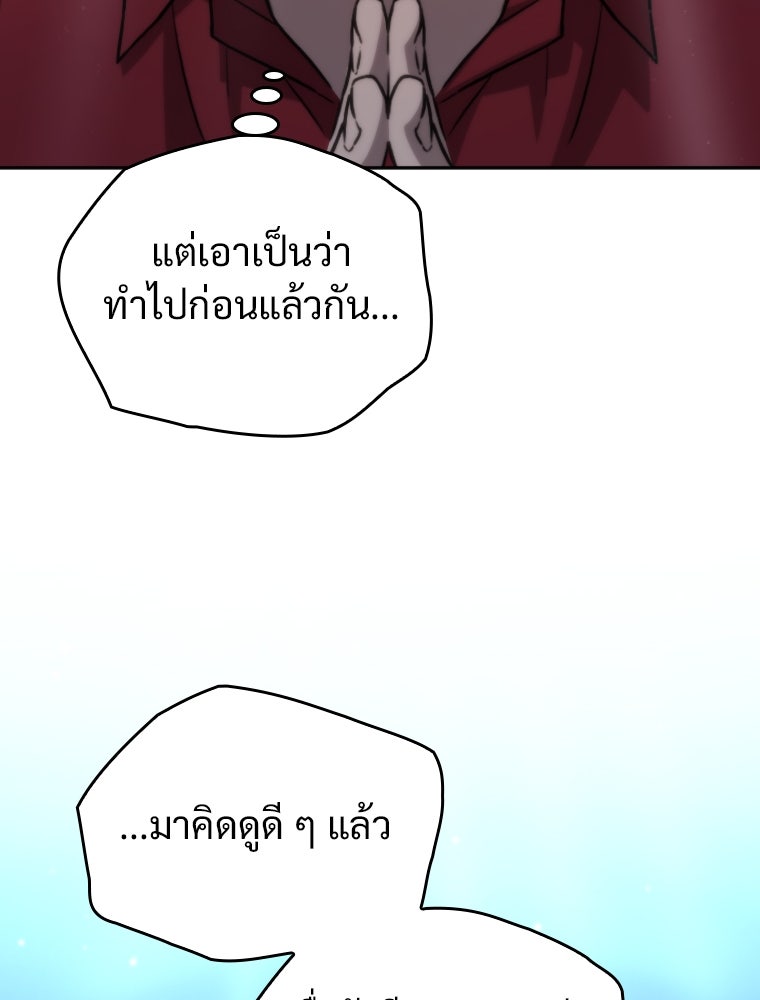 โดนอัญเชิญไปต่างโลก...อีกแล้วเรอะ!? - หน้า 45