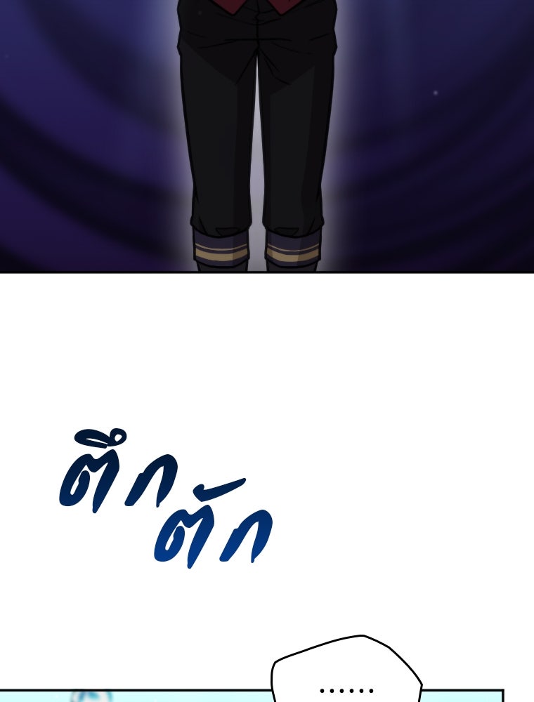 โดนอัญเชิญไปต่างโลก...อีกแล้วเรอะ!? - หน้า 47