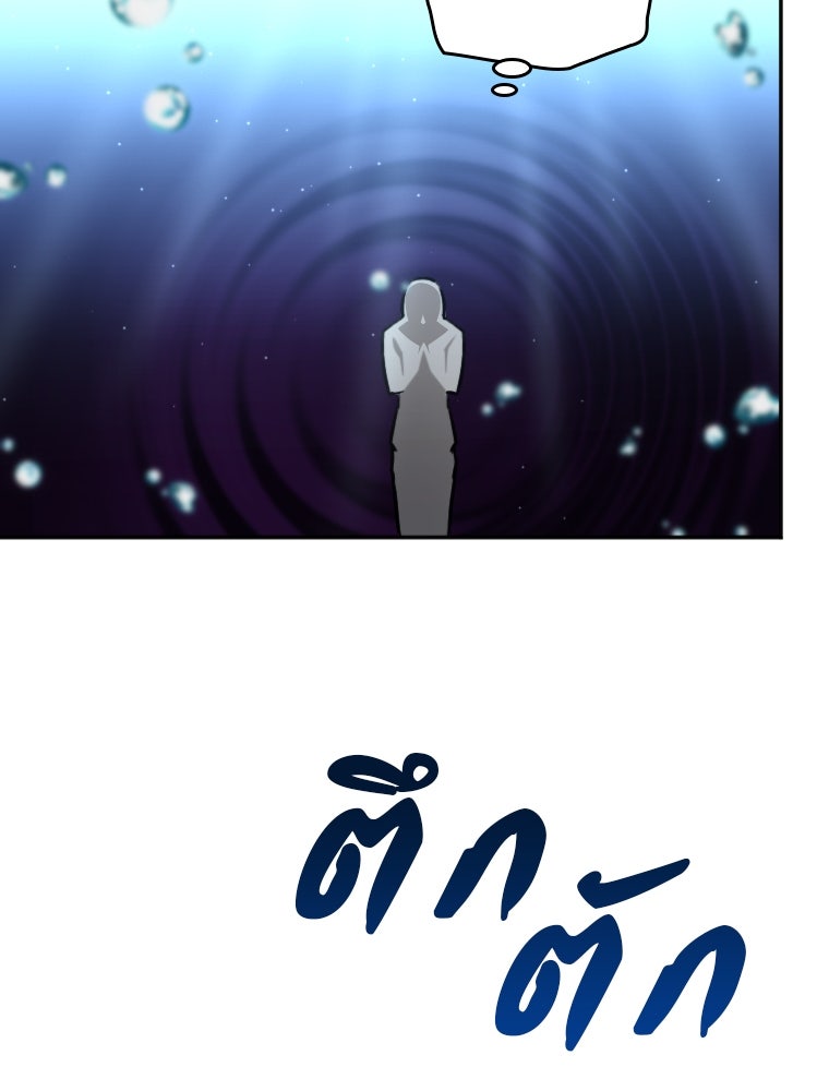 โดนอัญเชิญไปต่างโลก...อีกแล้วเรอะ!? - หน้า 48