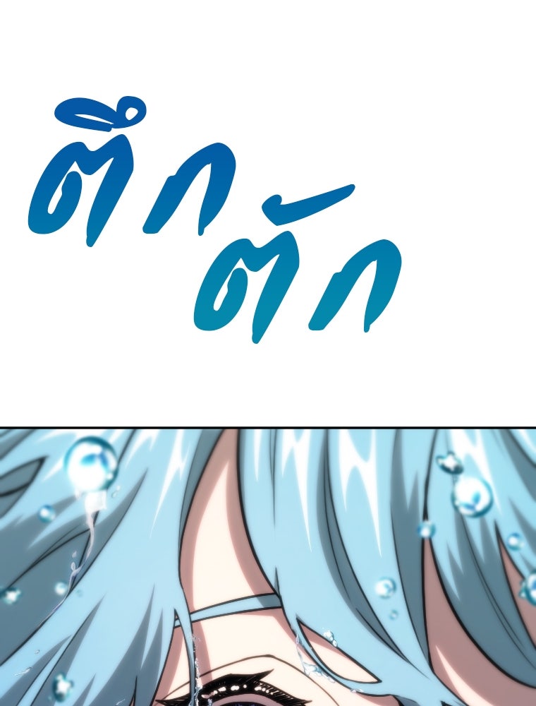 โดนอัญเชิญไปต่างโลก...อีกแล้วเรอะ!? - หน้า 50