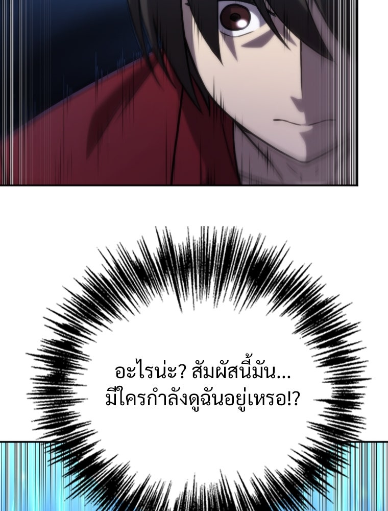 โดนอัญเชิญไปต่างโลก...อีกแล้วเรอะ!? - หน้า 53
