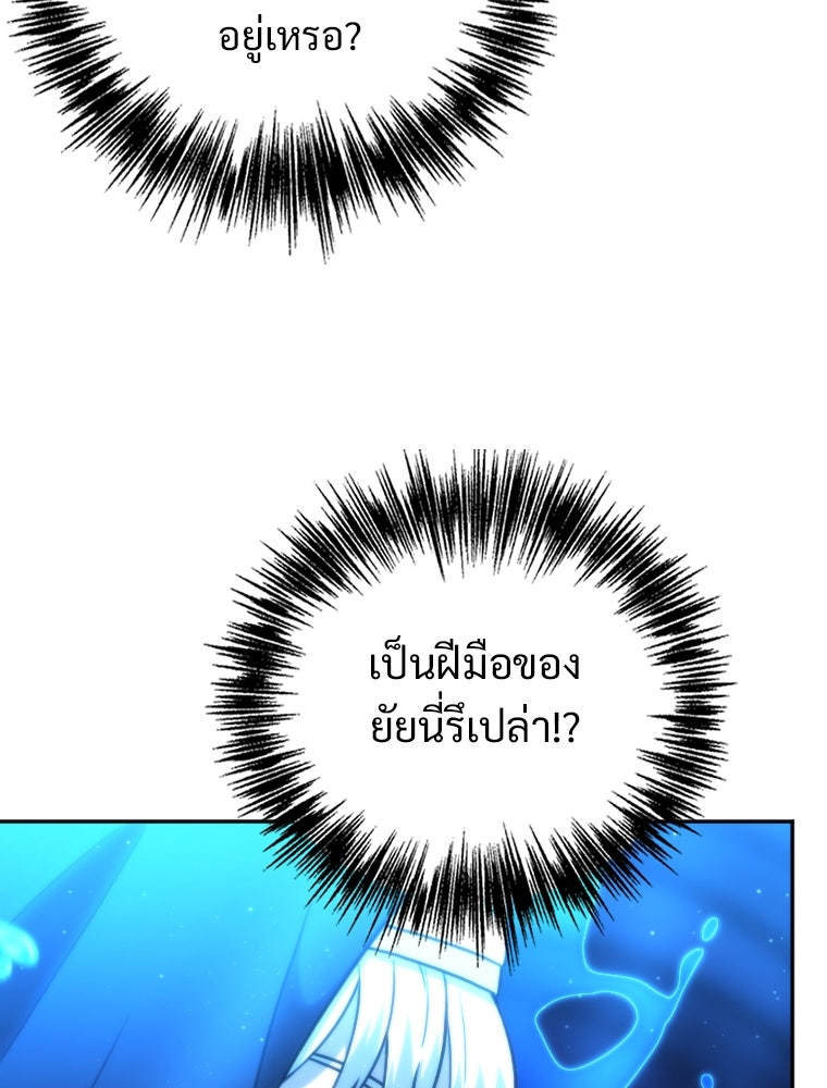 โดนอัญเชิญไปต่างโลก...อีกแล้วเรอะ!? - หน้า 55