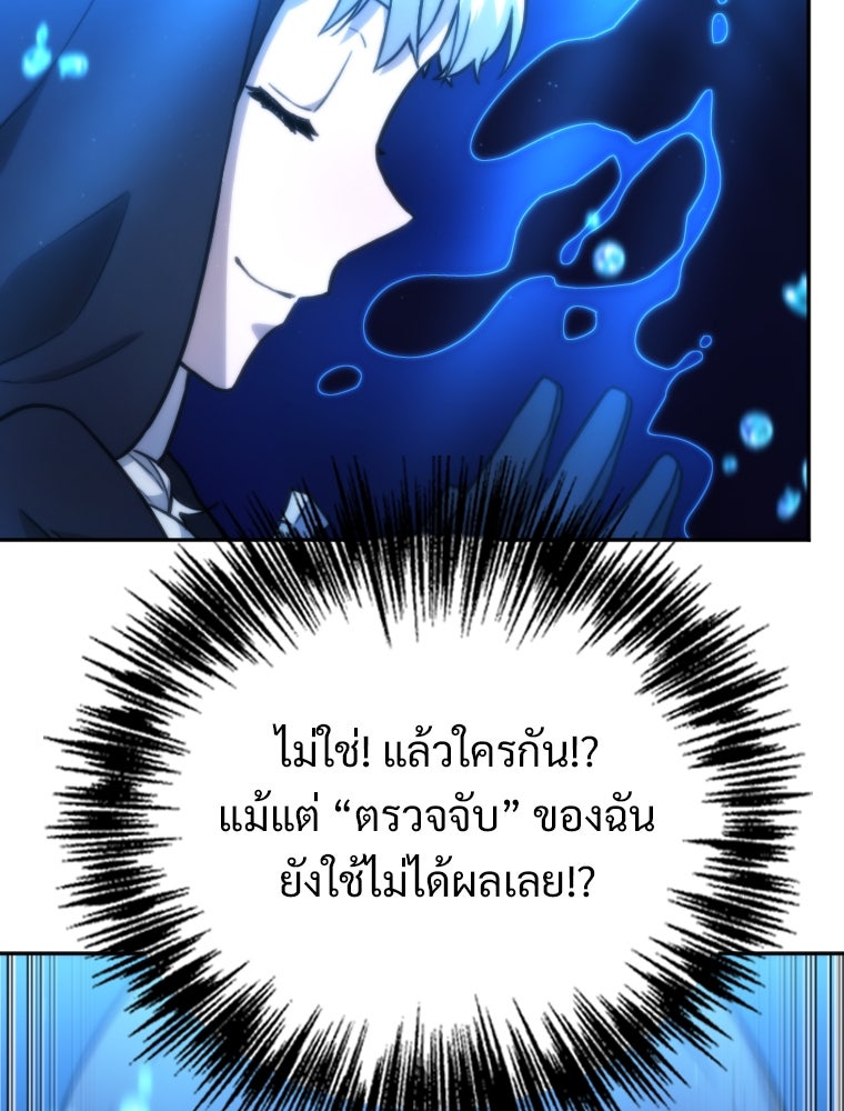 โดนอัญเชิญไปต่างโลก...อีกแล้วเรอะ!? - หน้า 56
